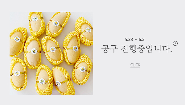 공동구매_망고