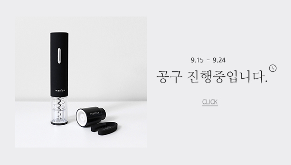 공동구매_와인오프너