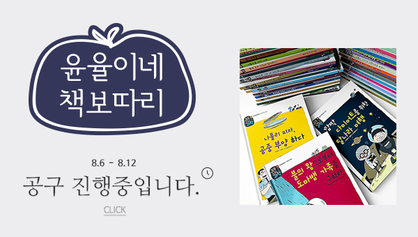 책보따리_똑소리과학