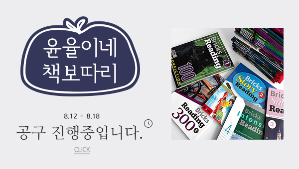 책보따리_브릭스리딩