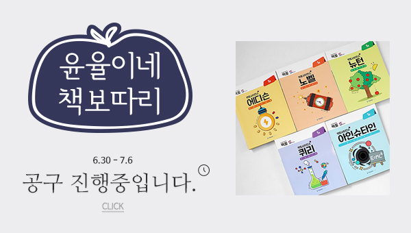 책보따리_팩토사이언스