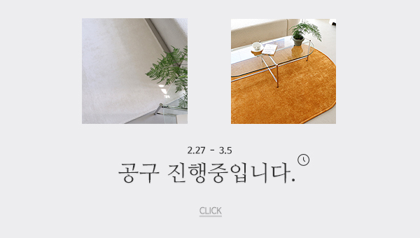 공동구매_플레인카펫