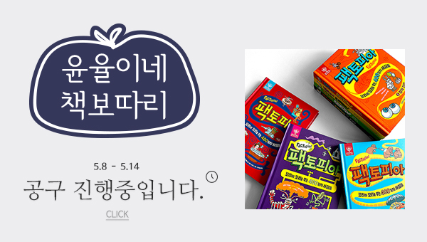 책보따리_팩토피아